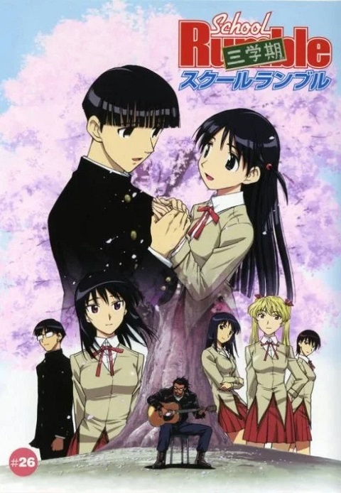 School-Rumble-San-Gakki-ภาค-3