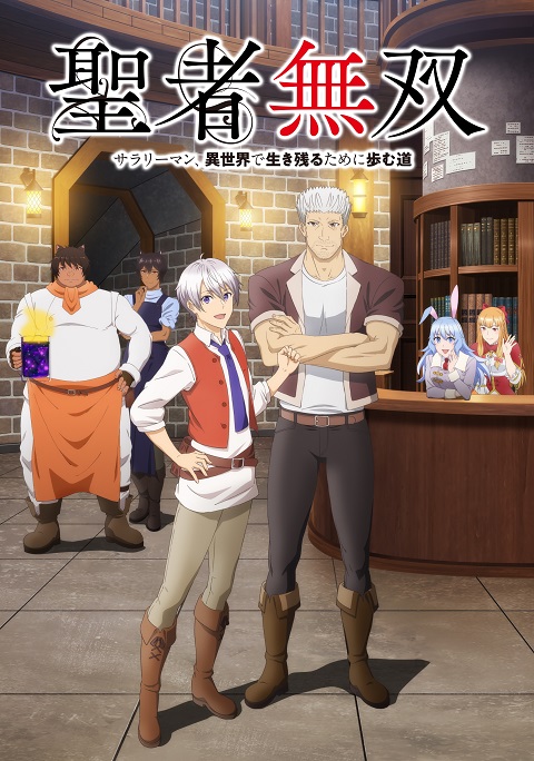 Seija-Musou-Salaryman