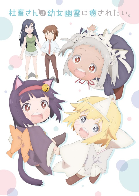 Shachiku-san-wa-Yоjo-Yuurei
