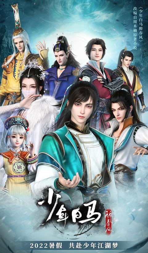 Shaonian-Bai-Ma-Zui-Chun-Feng