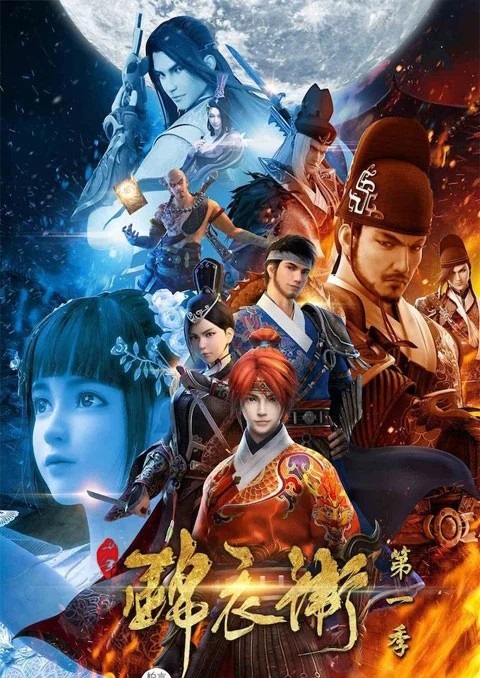 Shaonian-Jinyiwei-องครักษ์หนุ่ม