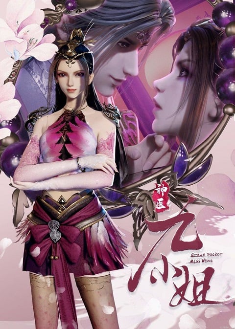 Shen-Yi-Jiu-Xiao-Jie-Great-Doctor-Miss-Nine-เทพหมอยาคุณหนูจิ่ว