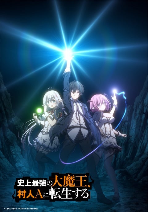 Shijou-Saikyou-no-Daimaou