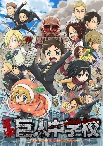 Shingeki-Kyojin-Chuugakkou
