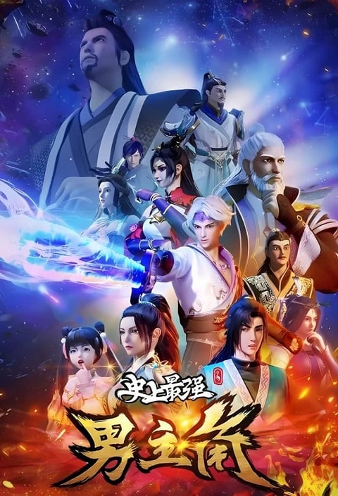 Shishang-Zui-Qiang-Nan-Zhujiao