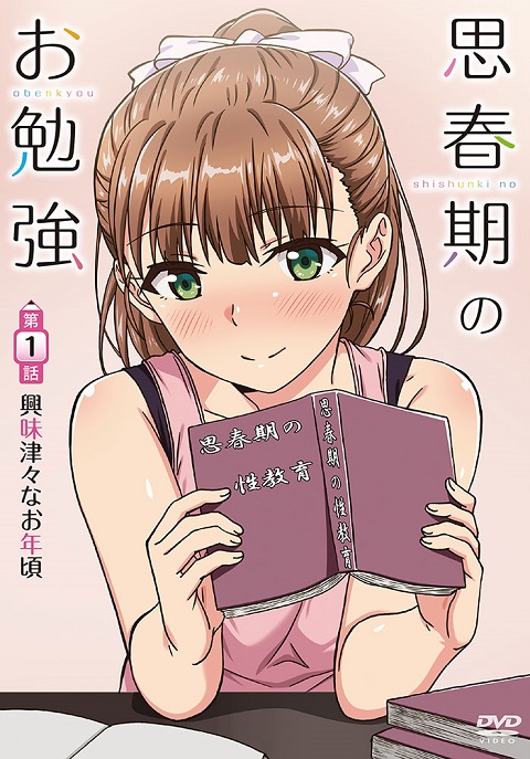 Shishunki-no-Obenkyou