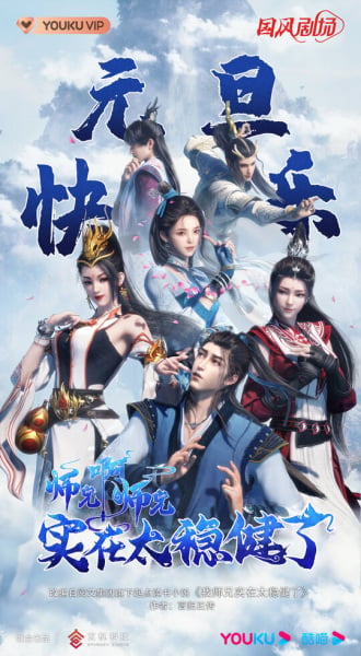 Shixiong-A-Shixiong