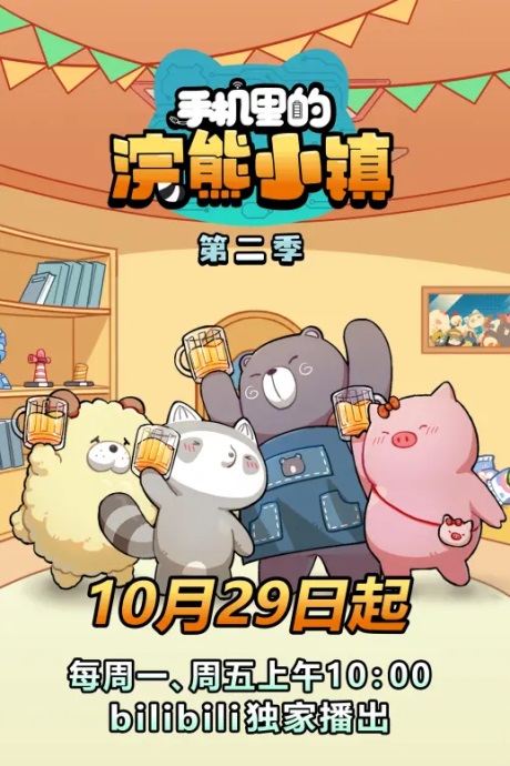 Shouji-Li-de-Huanxiong-Xiaozhen-2-เมืองแรคคูนในโทรศัพท์มือถือ-ภาค-2
