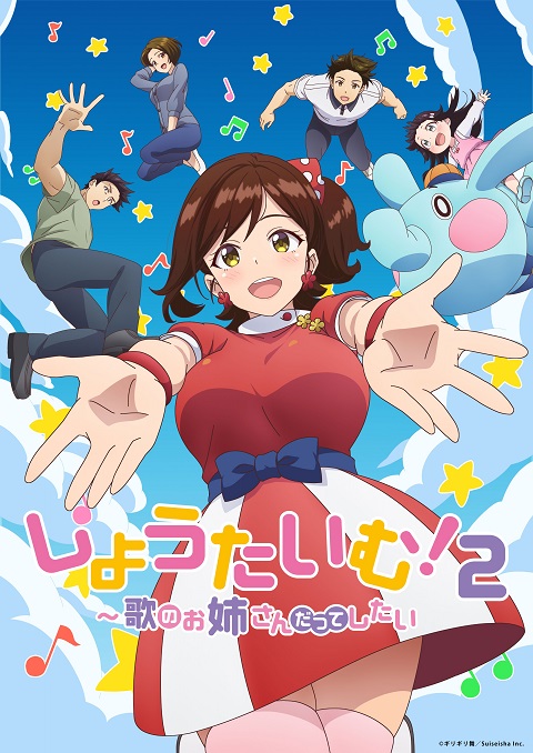 Showtime-Uta-no-Oneesan-datte-Shitai-2