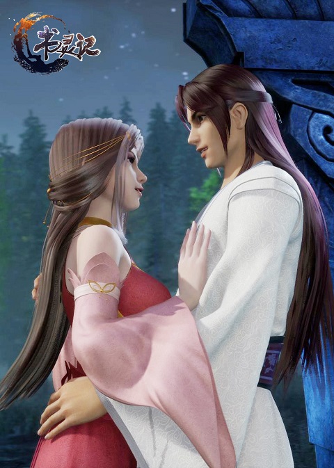 Shu-Ling-Ji-เทพหนังสือจิตวิญญาณ