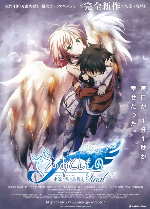 Sora-no-Otoshimono-Final-Eternal-My-Master-The-Movie