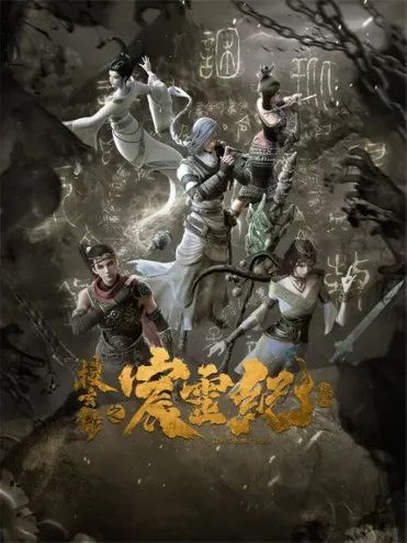 Sou-Xuan-Lu-Chen-Ling-Ji
