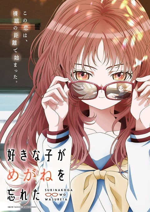Suki-na-Ko-ga-Megane-wo-Wasureta