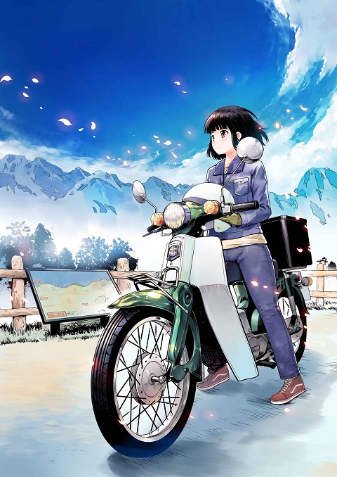 Super-Cub