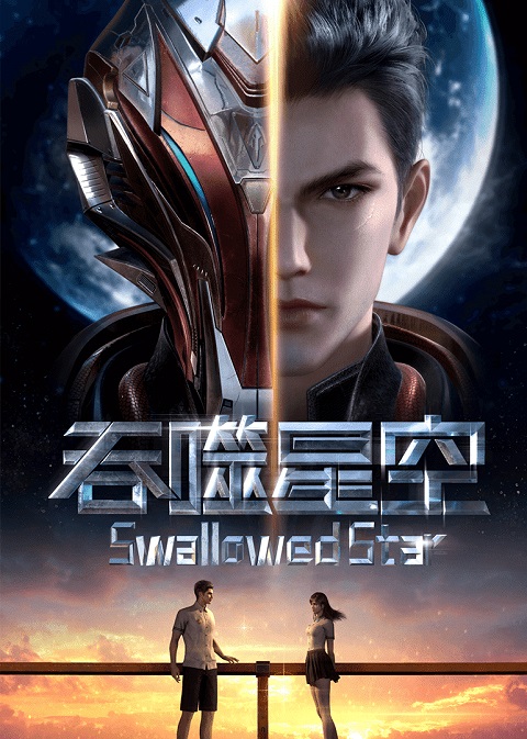 Swallowed-Star-2nd-Season-มหาศึกล้างพิภพ-ภาค-2