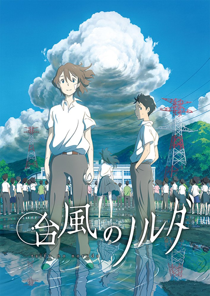 Taifuu-no-Noruda