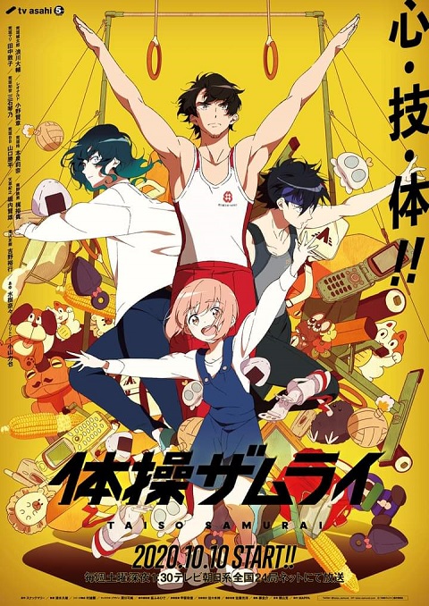 Taisou-Zamurai-ซามูไรยิมนาสติก