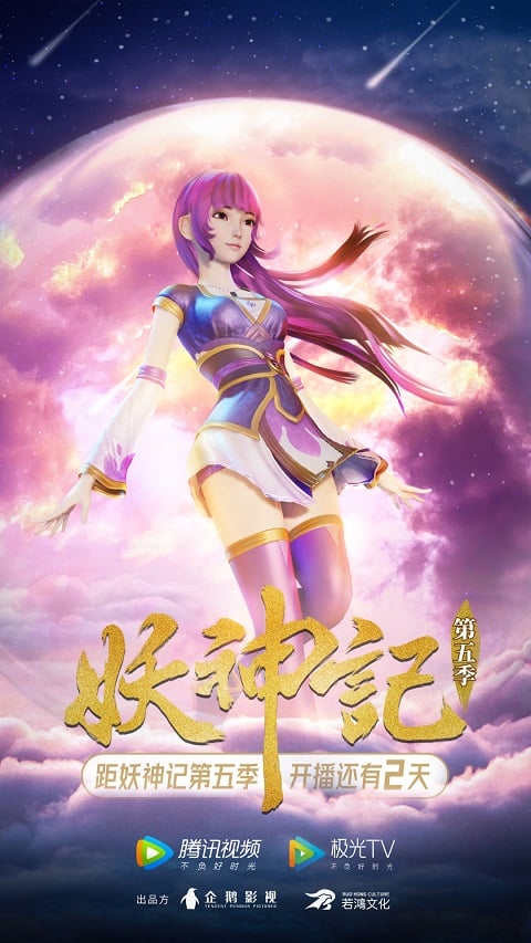 Tales-of-Demons-and-Gods-5-พงศาวดารภูตเทพ-ภาค-5