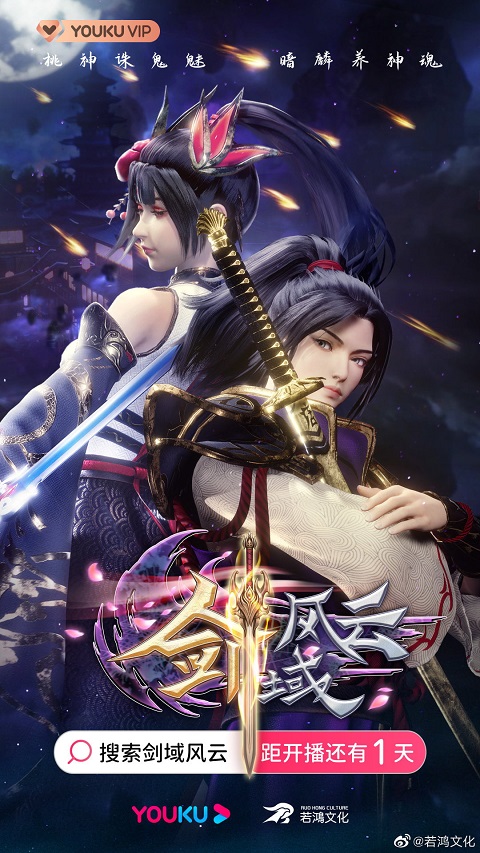 The-Legend-Of-Sword-Domain