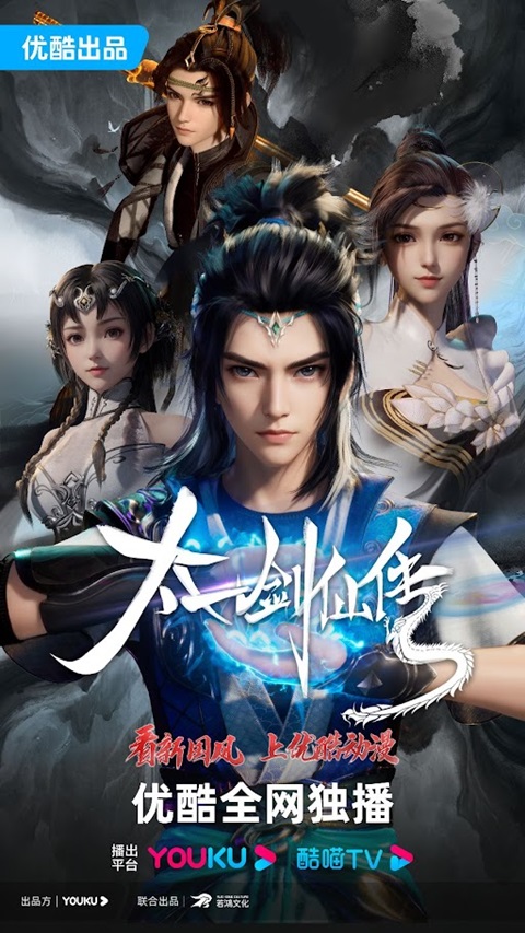 The-Legend-of-the-Taiyi-Sword-Immortal-2