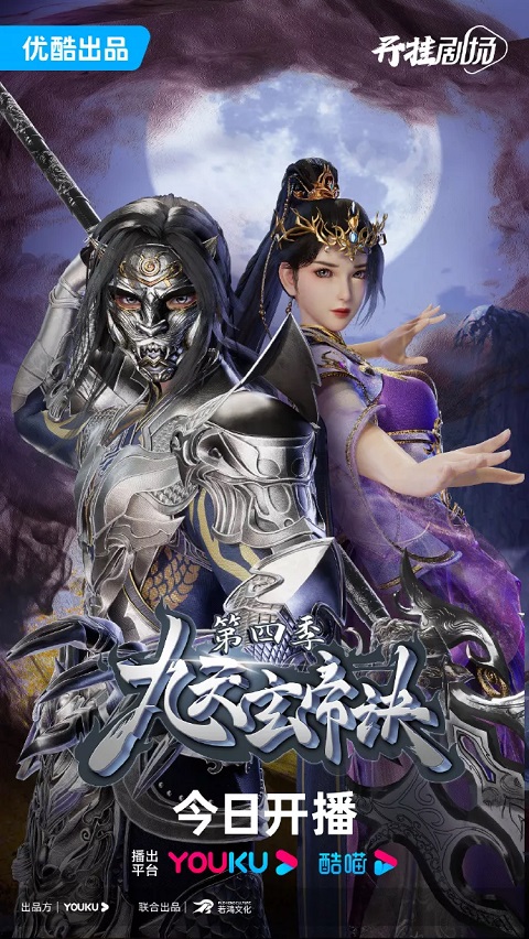 The-Success-Of-Empyrean-Xuan-Emperor-4