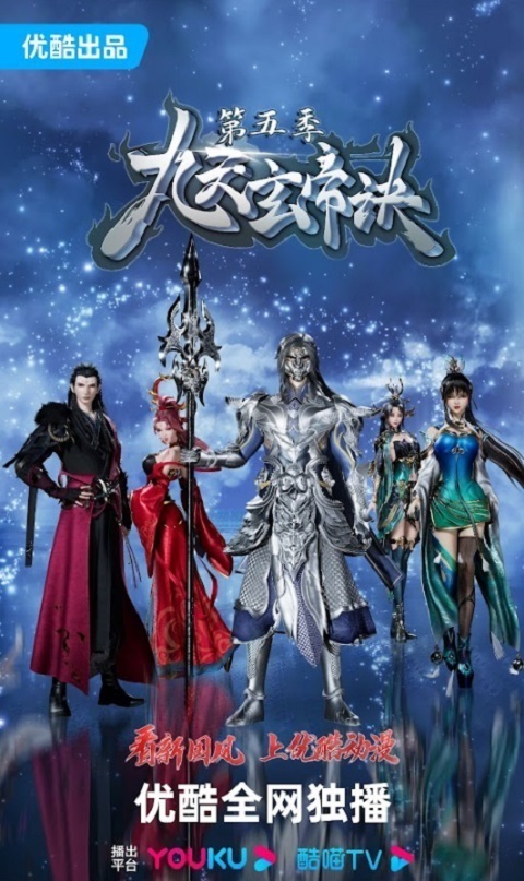 The-Success-Of-Empyrean-Xuan-Emperor-5
