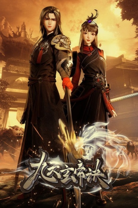 The-Success-Of-Empyrean-Xuan-Emperor