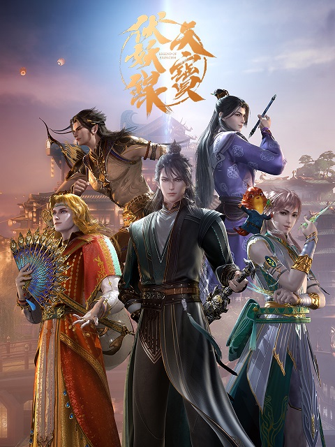 Tian-Bao-Fu-Yao-Lu-2