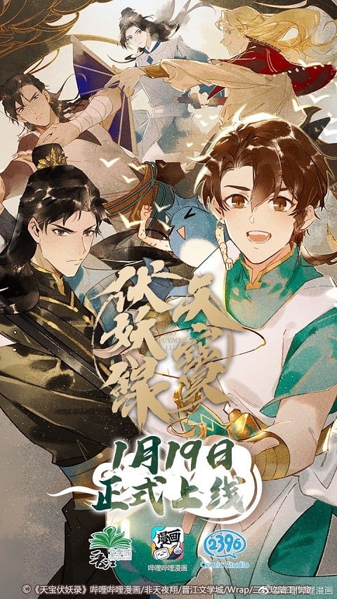 Tian-Bao-Fu-Yao-Lu-สารบัญชุมนุมปีศาจ