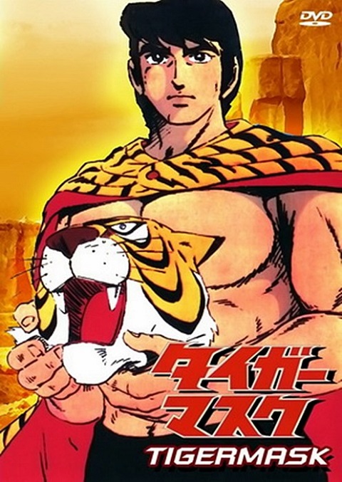 Tiger-Mask-หน้ากากเสือ