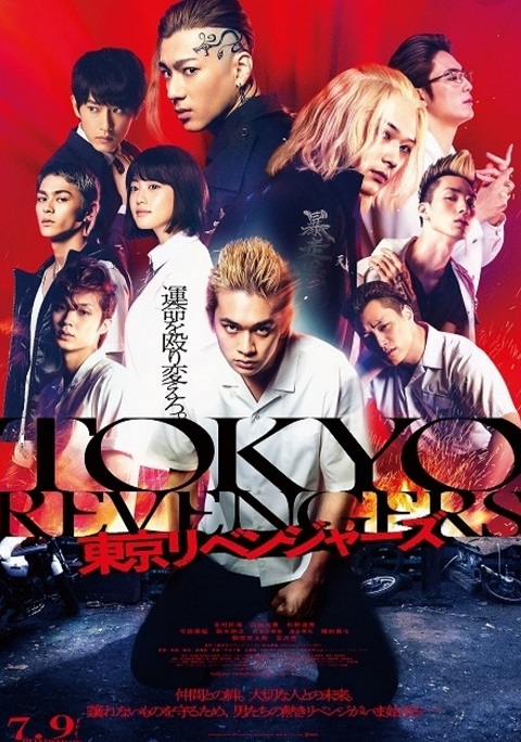 Tokyo-Revengers-Live-Action-โตเกียว-รีเวนเจอร์ส-ภาคคนแสดง-พากย์ไทย