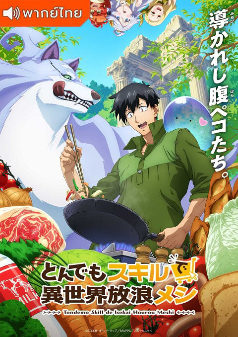 Tondemo-Skill-de-Isekai-Hourou-Meshi-thai