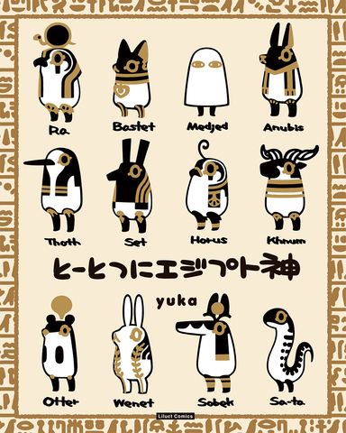 Toutotsu-ni-Egypt-Kami