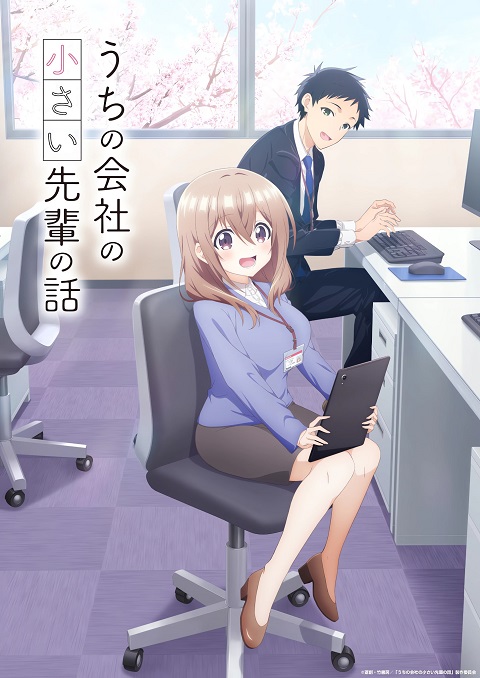 Uchi-no-Kaisha-no-Chiisai-Senpai-no-Hanashi