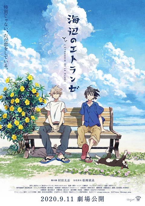Umibe-no-Etranger