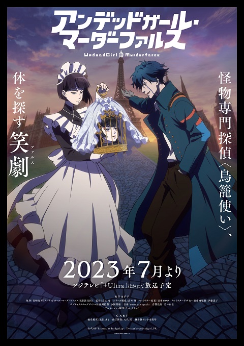 Undead-Girl-Murder-Farce