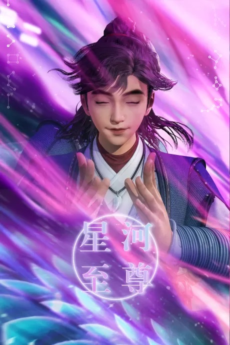 Xinghe-Zhizun