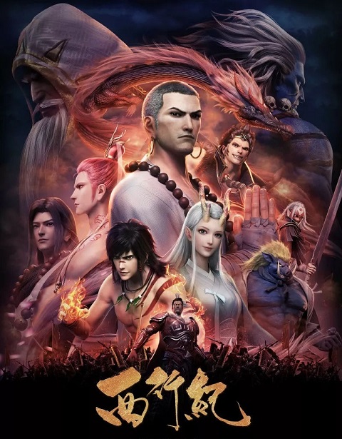 Xixing-Ji-1