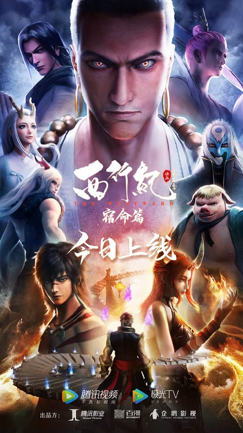 Xixing-Ji-3-การเดินทางไปตะวันตก-ภาค-3