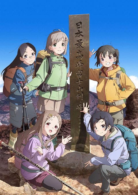 Yama-no-Susume-Next-Summit-สาวน้อยนักปีนเขา
