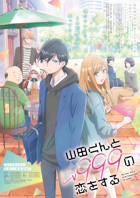 Yamada-kun-to-Lv999-no-Koi-wo-suru