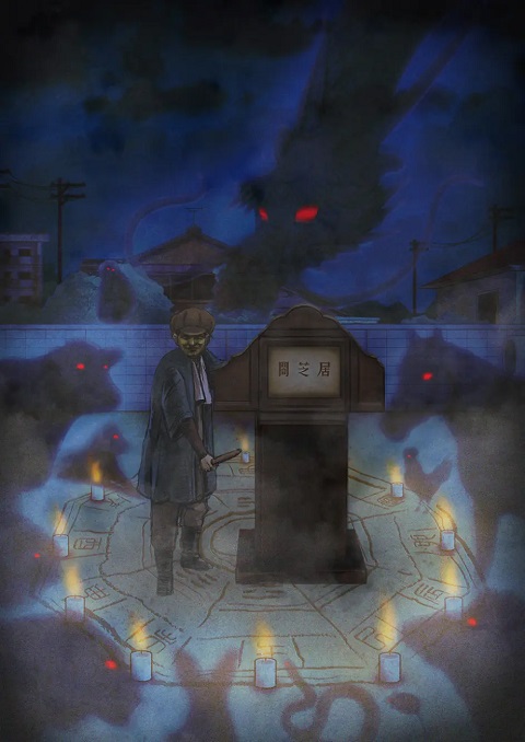Yami-Shibai-9-ยามิชิไบ-เรื่องเล่าผีญี่ปุ่น-ภาค-9