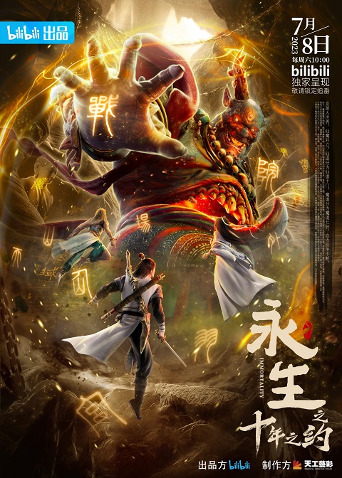 Yong-Sheng-2