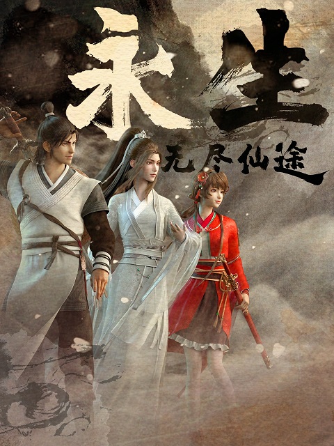 Yong-Sheng-นิรันดร์กาล