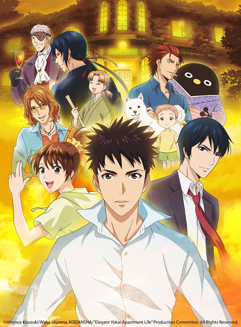 Youkai-Apartment-no-Yuuga-na-Nichijou