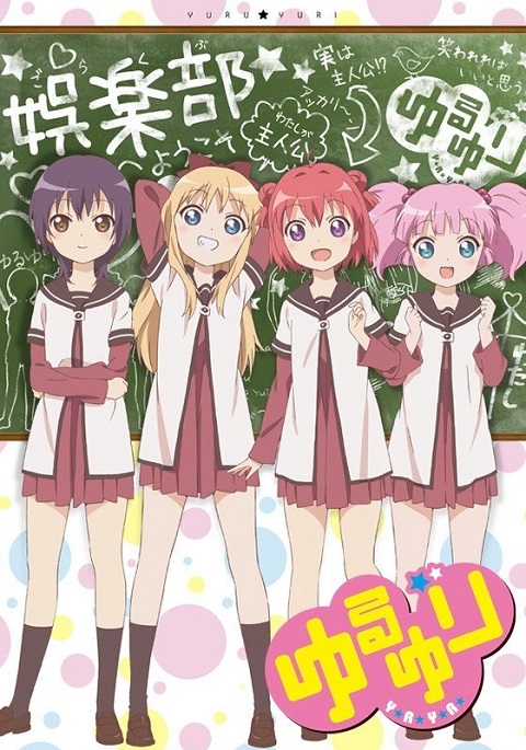 Yuru-Yuri-คลับบ้าฮาต๊อง-ภาค-1