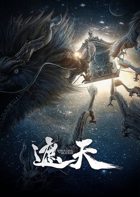 Zhe-Tian-อำพรางสวรรค์