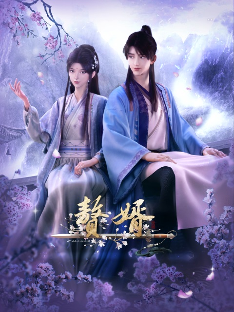 Zhui-Xu