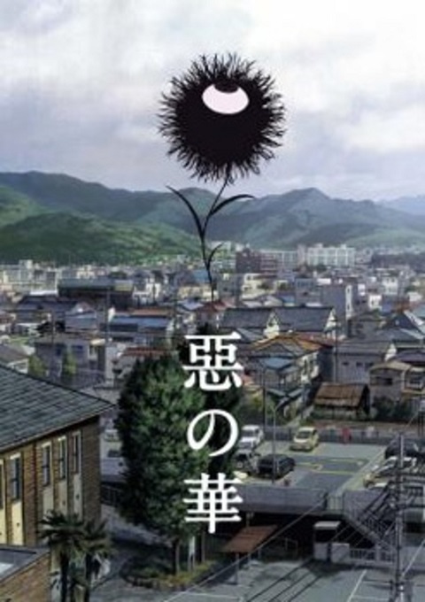 aku-no-hana