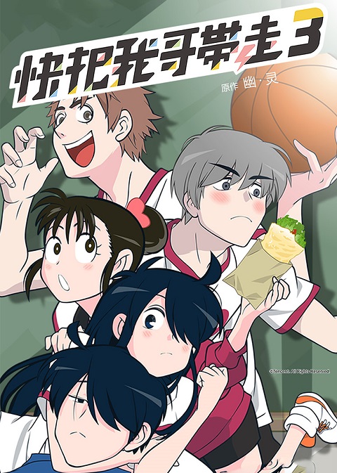 ani-ni-tsukeru-kusuri-wa-nai-3-ภาค-3
